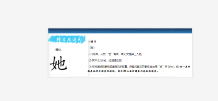 她(汉字)_360百科
