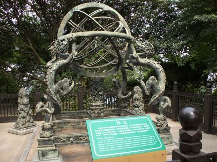 浑仪图册_360百科