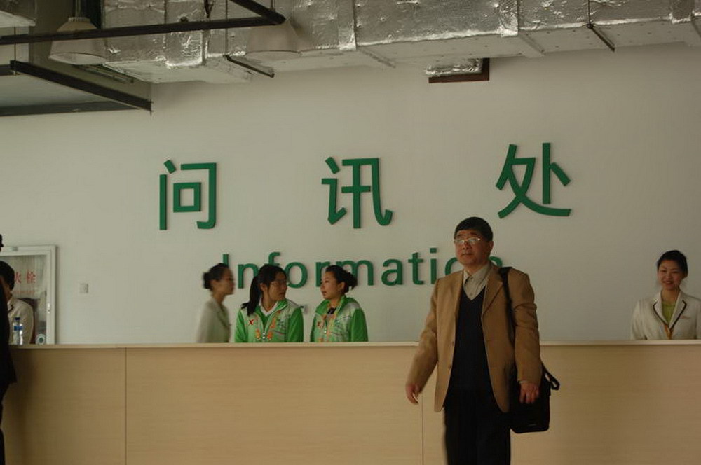问讯处图册_360百科