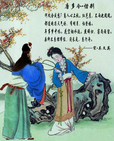 唐多令·惜别图册_360百科