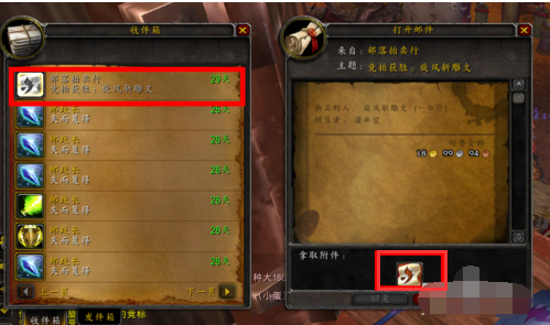 wow雕文怎么弄_360新知