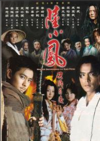 陆小凤之决战前后