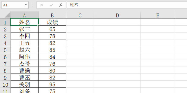 excel怎么把竖排数据变成横排数据_360新知