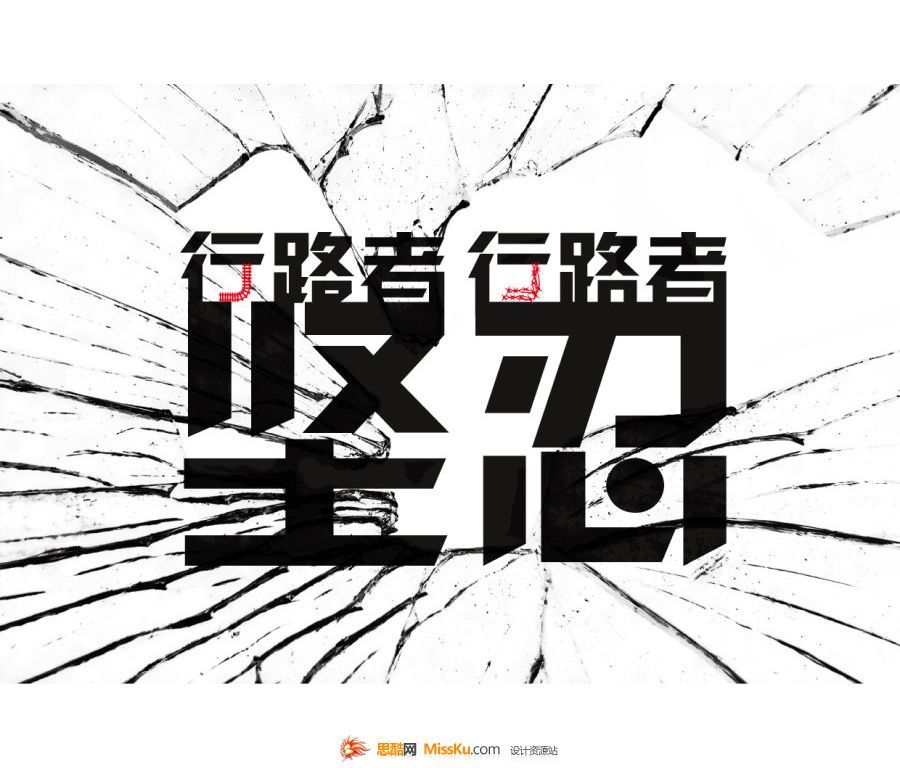 坚忍图册_360百科