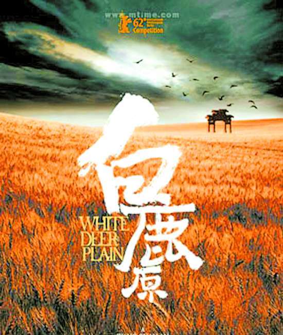 白鹿原高清下载全攻略：影视爱好者的福音 (白鹿原高清下载方法)