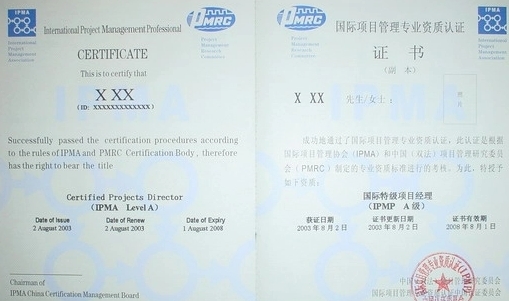Ipmp Program IPMP图册_360百科