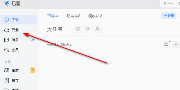 如何在迅雷轻松下载观看侠探杰克2高清电影 (如何在迅雷轻速下载)