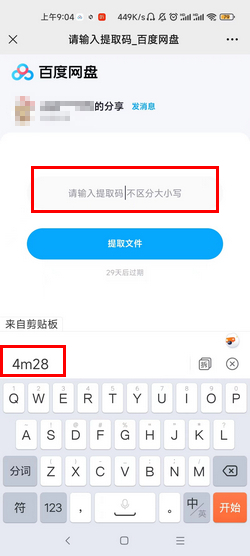 百度网盘短信登录一直有效吗