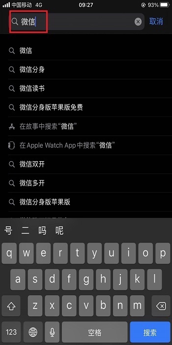 苹果手机注册新微信怎么没有更多选项
