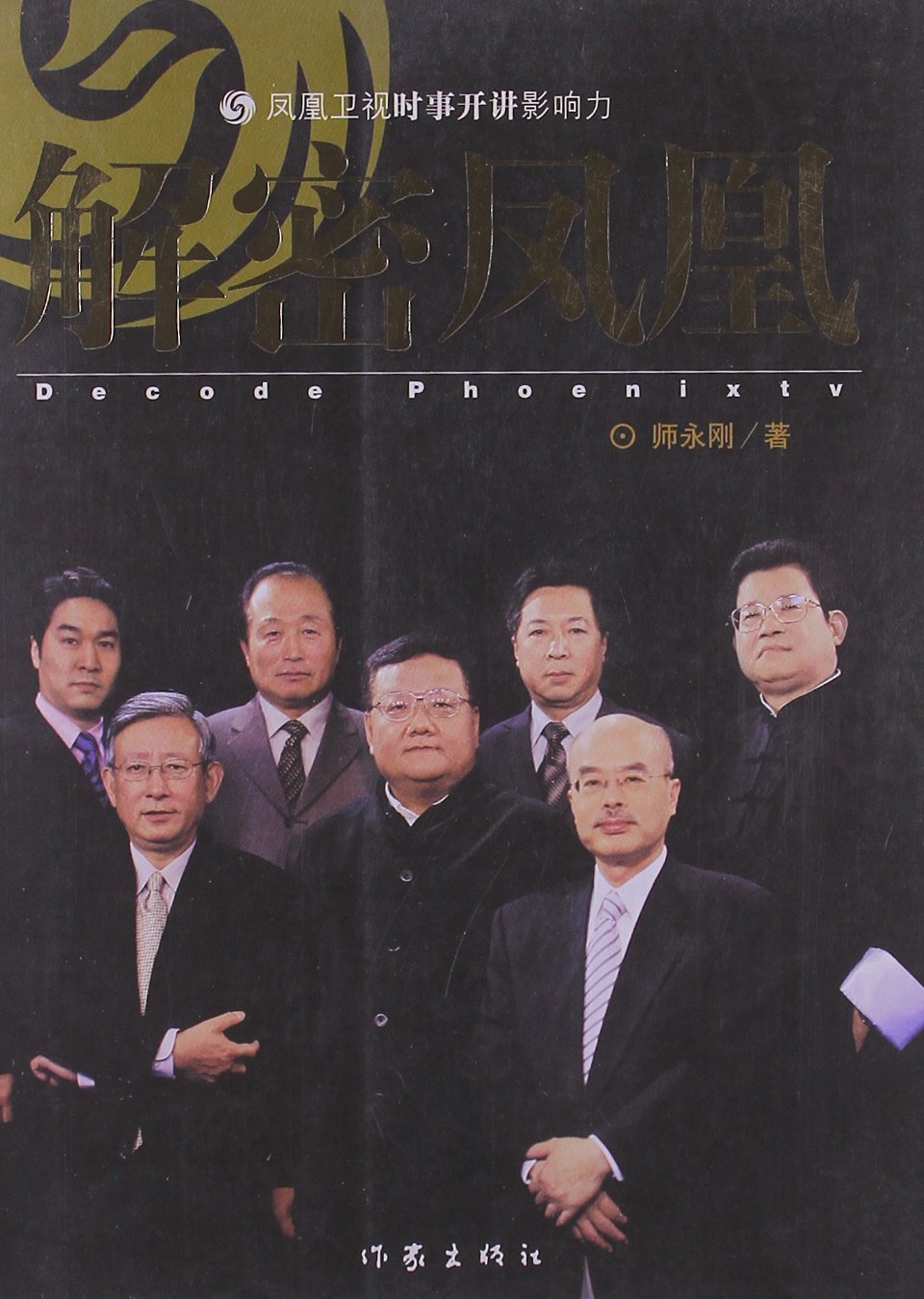 从国宝沉浮中窥见历史脉络