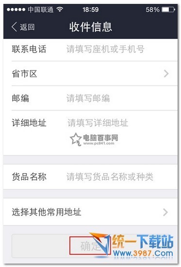 支付宝钱包怎样寄快递