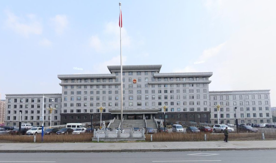 四平市人民政府图册_360百科