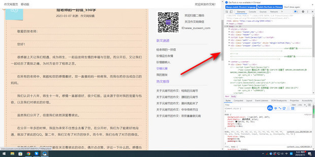 网页文字无法复制怎么办_360新知