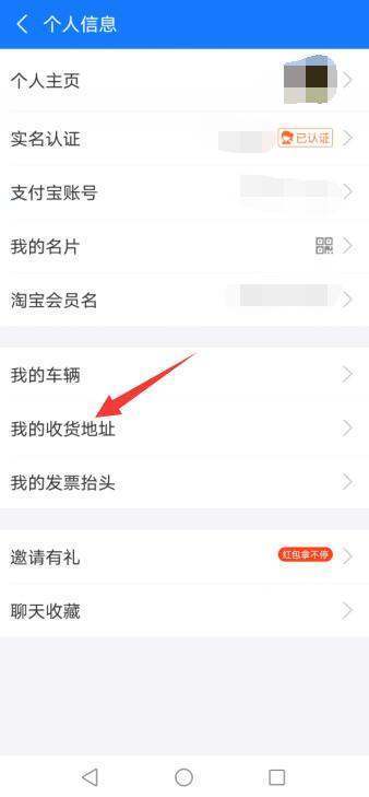 支付宝注册所在地