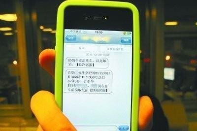 收到+86开头的短信是哪里的