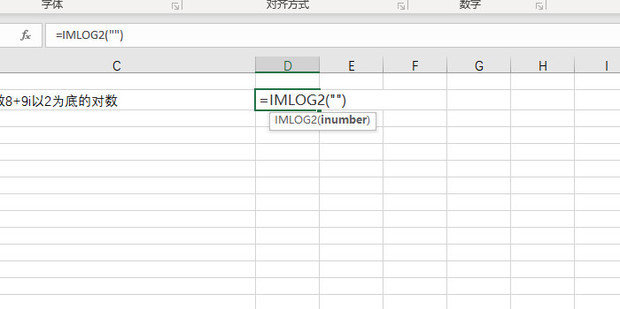 excel-imlog2-360