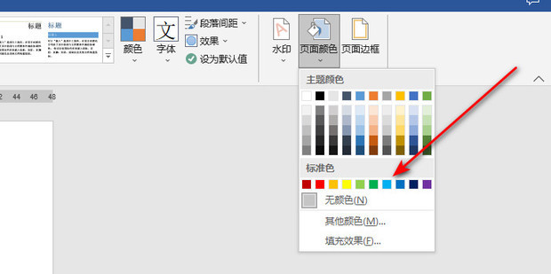如何给word页面设置浅蓝色背景_360新知