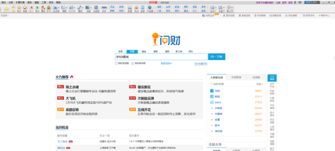 如何使用同花顺问财选股_360新知