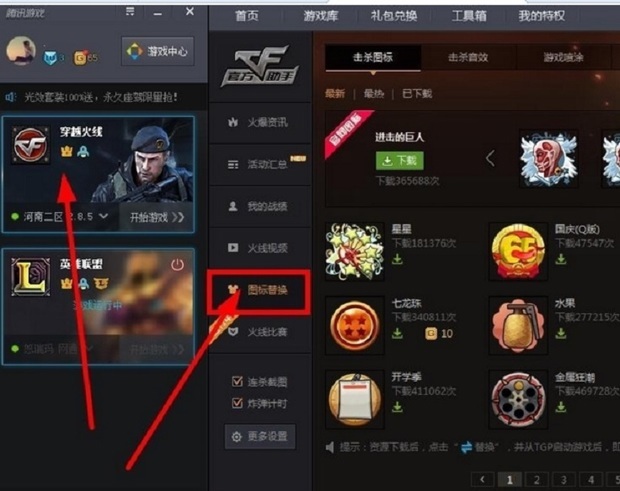 如何更改CF杀敌图标、击杀音效、游戏喷涂等设置_360新知