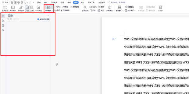 WPS文档中怎样查询词语出现的次数_360新知