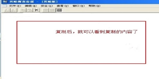 电脑怎么查看复制粘贴历史记录查找复制粘贴内容_360新知