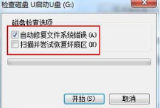 windows无法完成格式化U盘与U盘修复解决方法_360新知