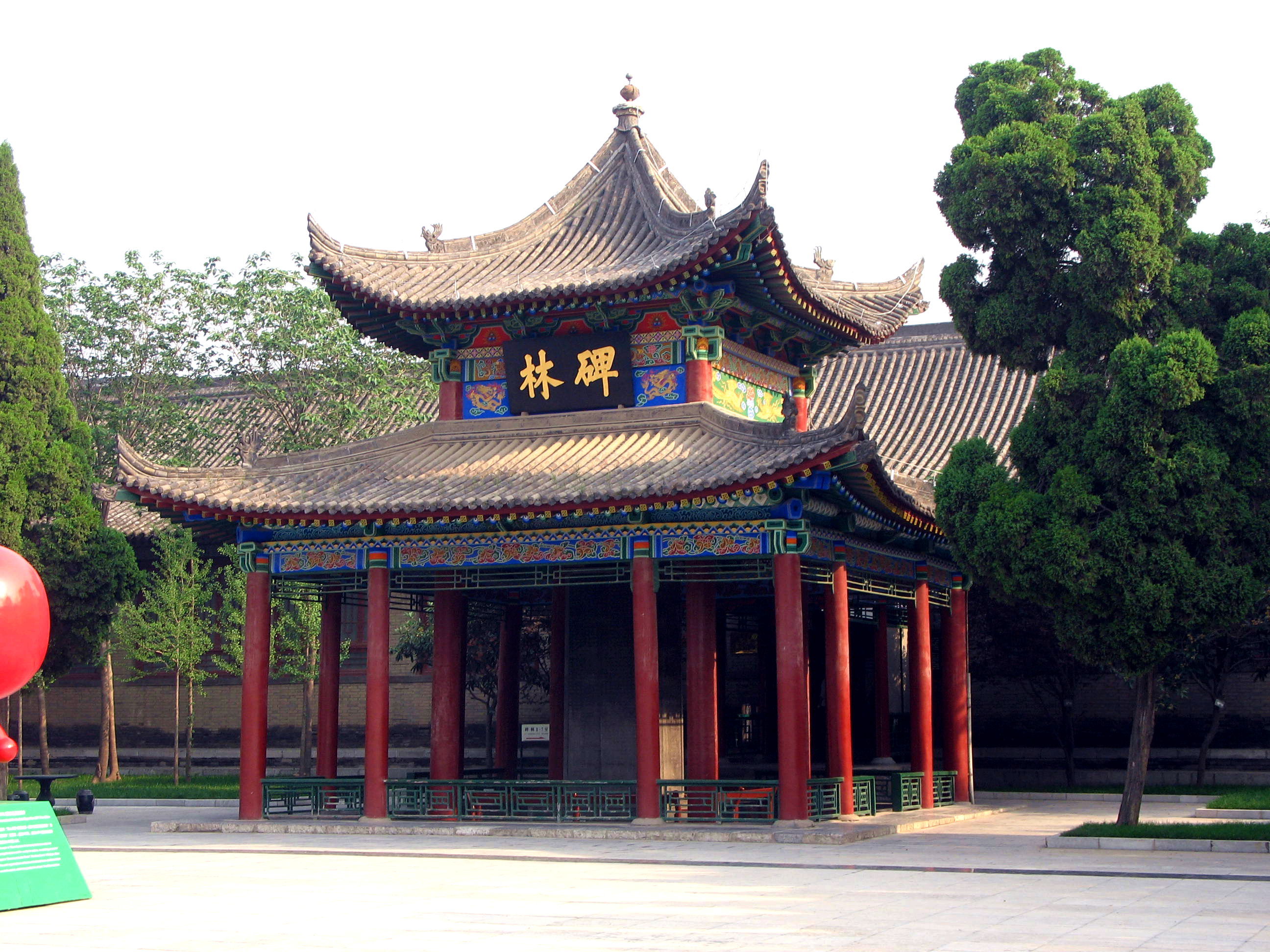 西安碑林图册_360百科