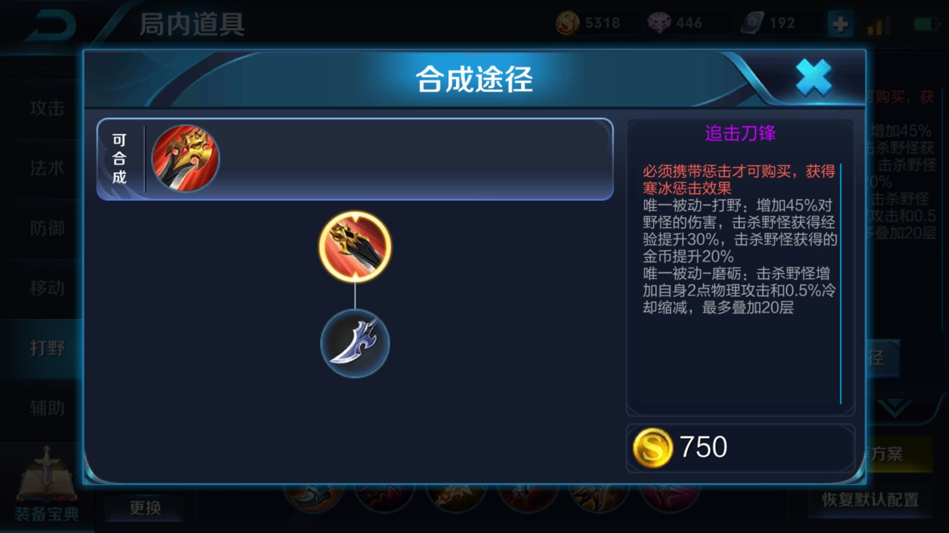 刀锋中的王者