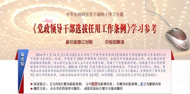 什么是选调生_360新知