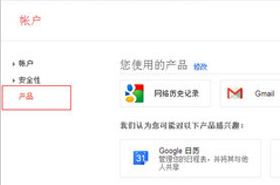 谷歌账号怎么注册_360新知