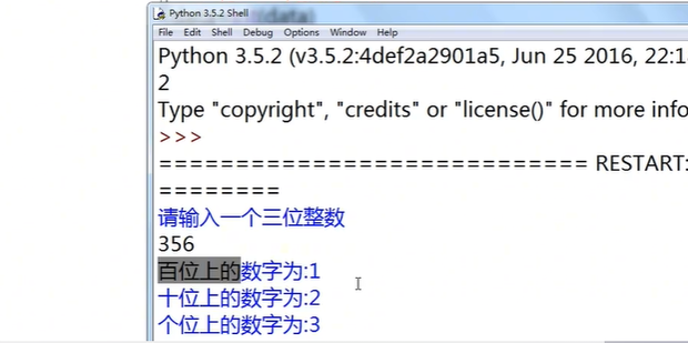 python输出百位十位个位_360新知