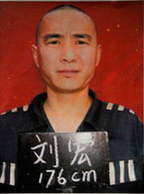 刘宏图册_360百科