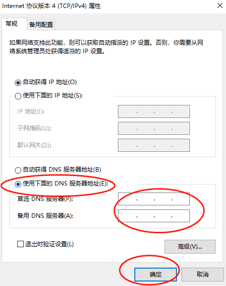 如何解决电脑可以上网，网页打不开的问题_360新知