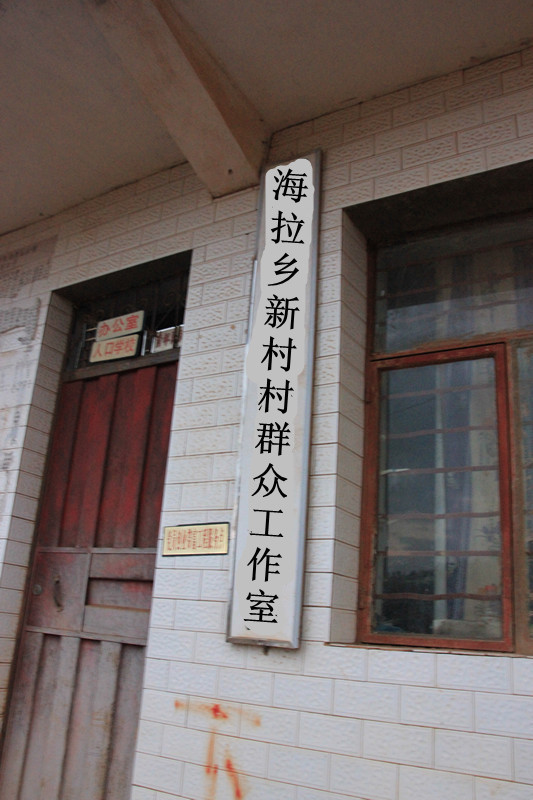 新村村图册_360百科