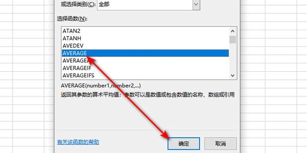 AVERAGE函数怎么使用_360新知