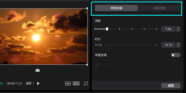 电脑版剪映怎么加速视频播放速度_360新知