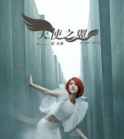 天使之翼图册_360百科