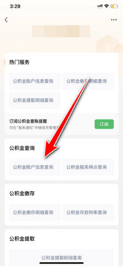 个人公积金在哪里查询_360新知