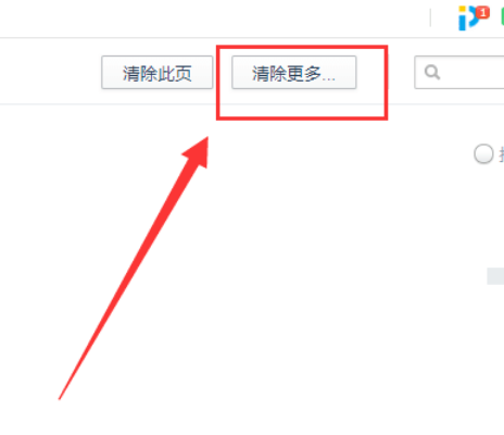 如何清除浏览器历史记录_360新知