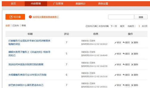 搜狐新闻发布_媒体平台发布_如何在搜狐上发文章_360新知