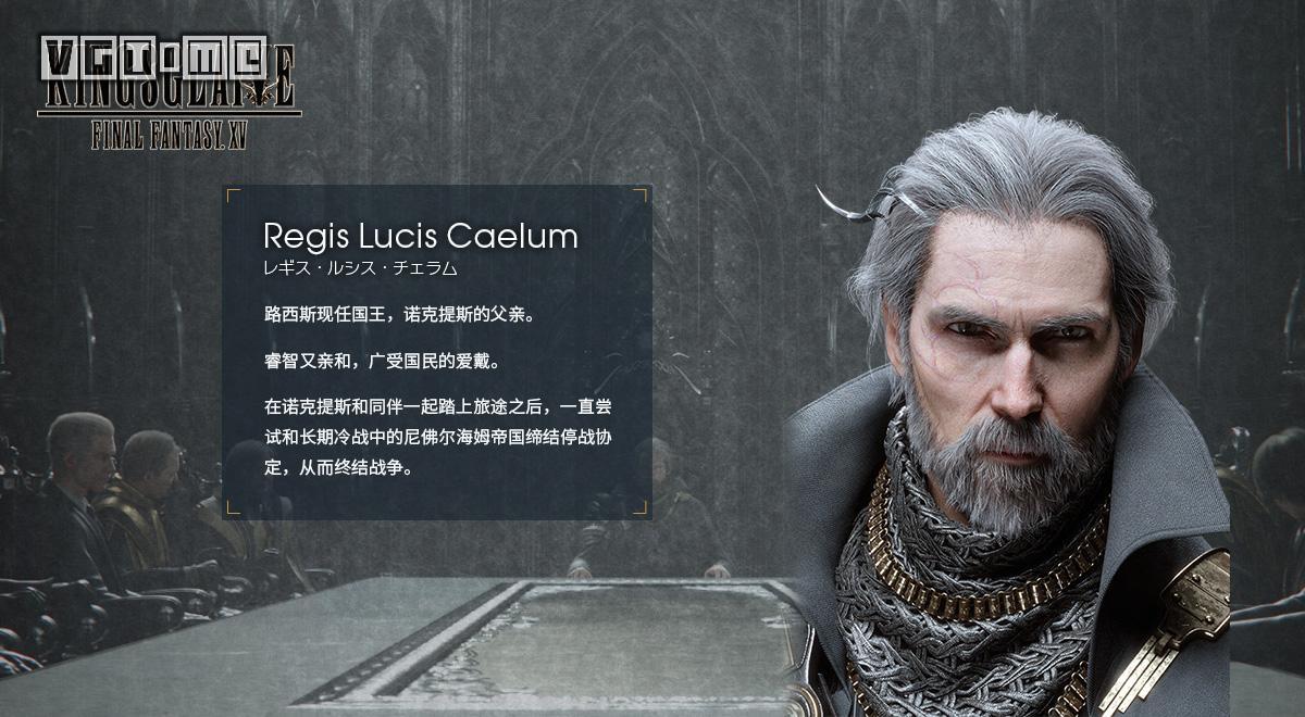 最终幻想15王者之剑图册_360百科
