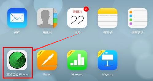 查找我的iphone怎么用_360新知