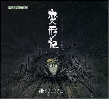 变形记图册_360百科