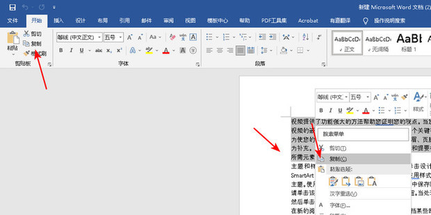 电脑查看复制粘贴历史记录查找复制粘贴内容_360新知