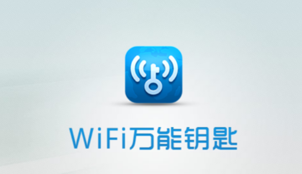 wifi万能钥匙怎么查看密码_360新知