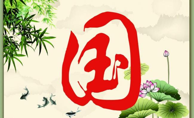 国字图册_360百科