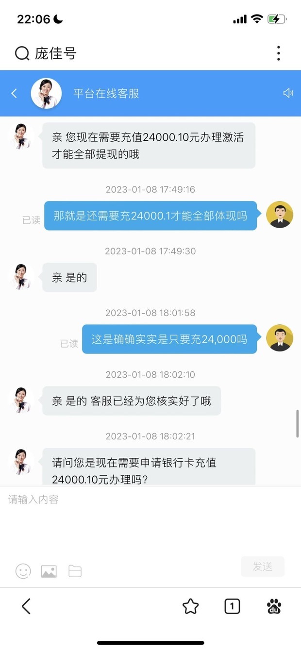 图片[9]-“游戏账号交易”诈骗流程解析-大白创意网络