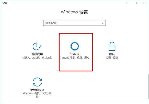 如何彻底关闭win10 cortana小娜_360新知