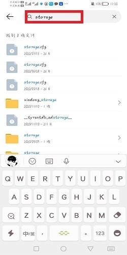 手机storage文件夹在哪里找_360新知