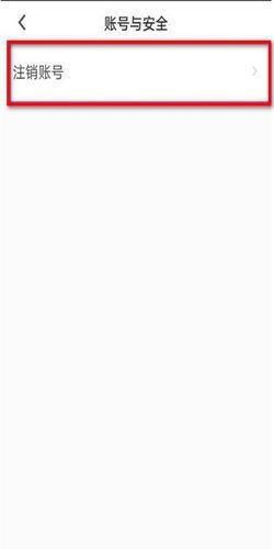 米哈游手机注册账号怎么注销